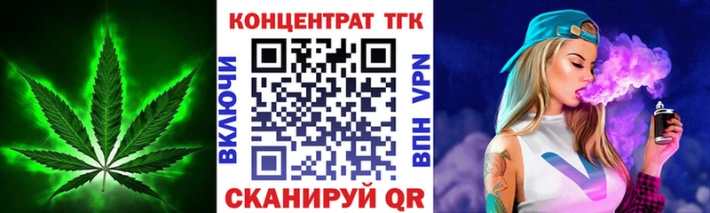 ТГК вейп с тгк купить цена Вихоревка